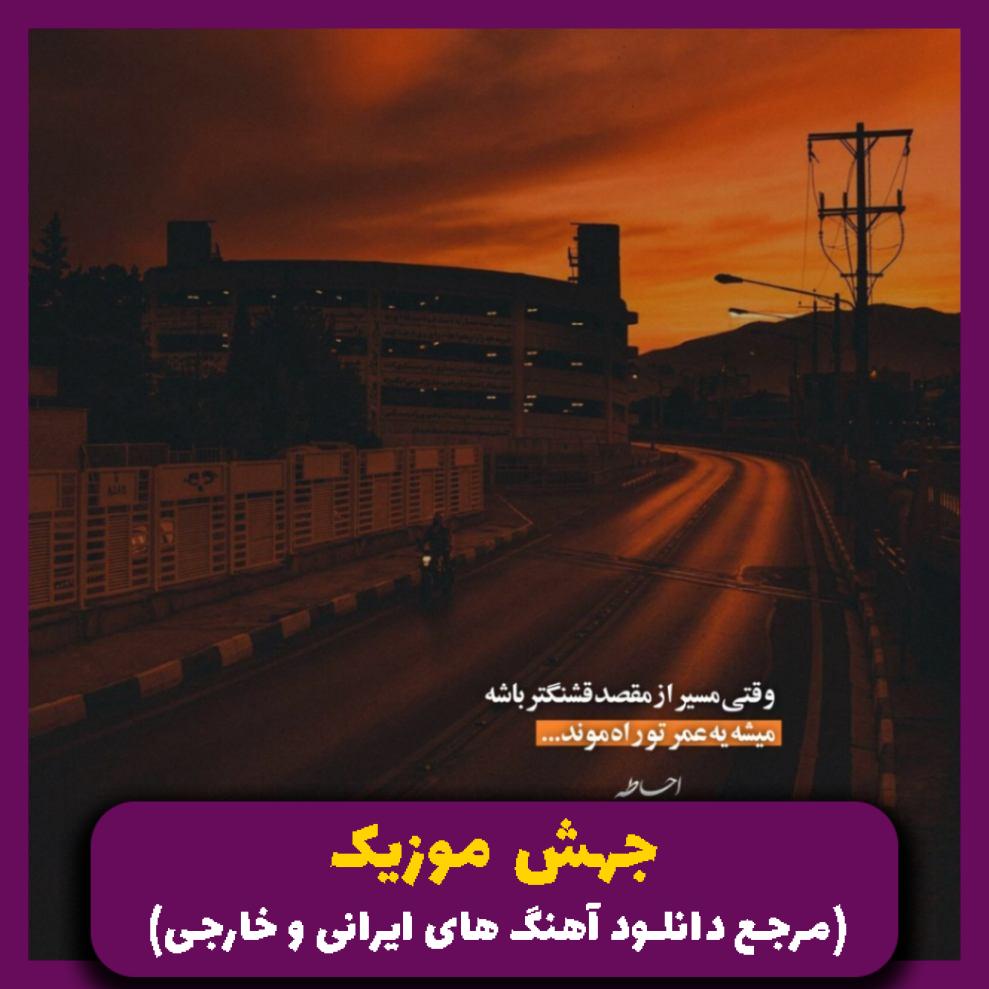 دانلود آهنگ دنیا قدر سنی سومیشم سوگیلیم (ترکی ترند) از 